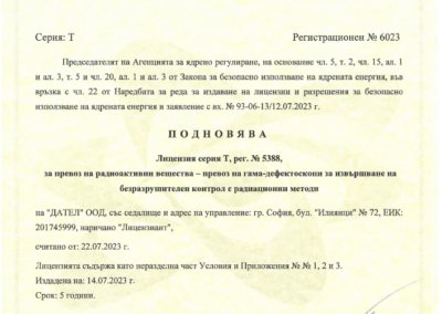 превоз